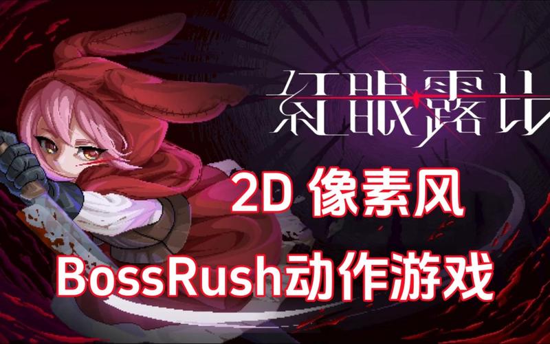 堕落勇者露比安卓游戏下载:探索黑暗奇幻世界