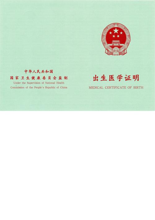 如何查询出生证明的最新版本?关于出生证明第七版的全部信息