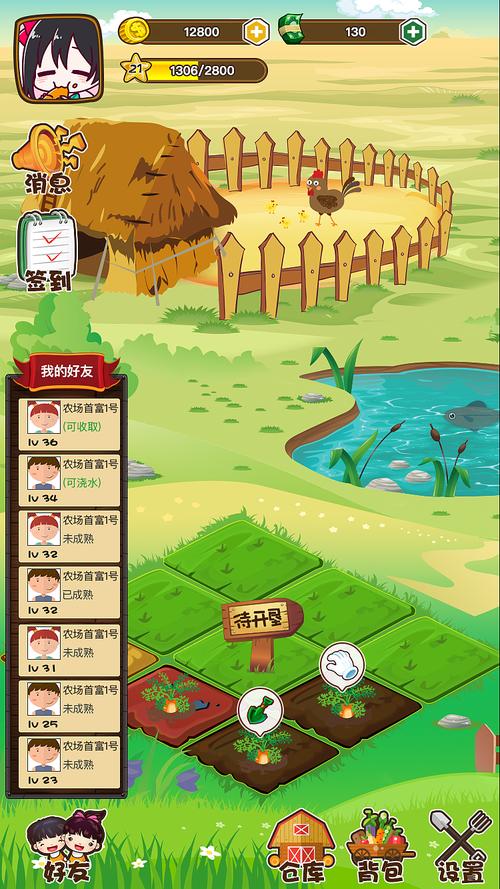 如何下载我的播种农场?超简单下载安装步骤分享