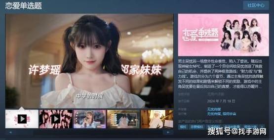 恋爱单选题游戏官网：轻松休闲恋爱养成手游推荐