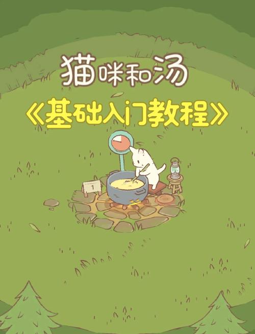 当你的猫咪游戏下载教程，小白也能轻松上手！