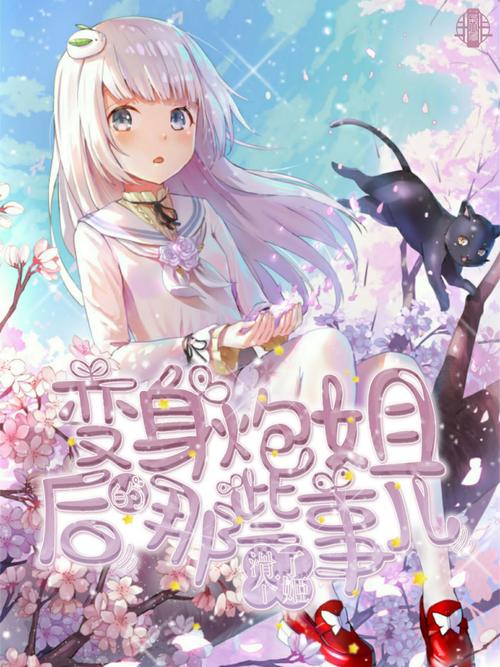 最新萝莉小说110本更新地址:不容错过的精彩内容