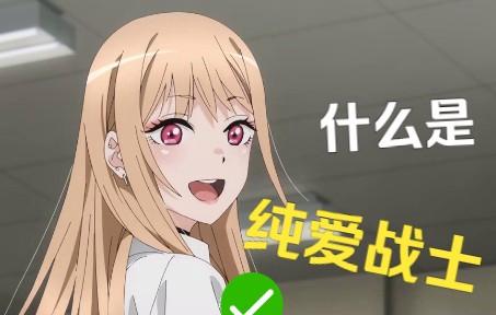 各平台纯爱战士下载地址汇总:避免下载病毒