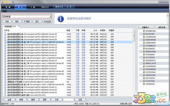 欧派传说在哪下载？安全可靠的下载方法推荐！
