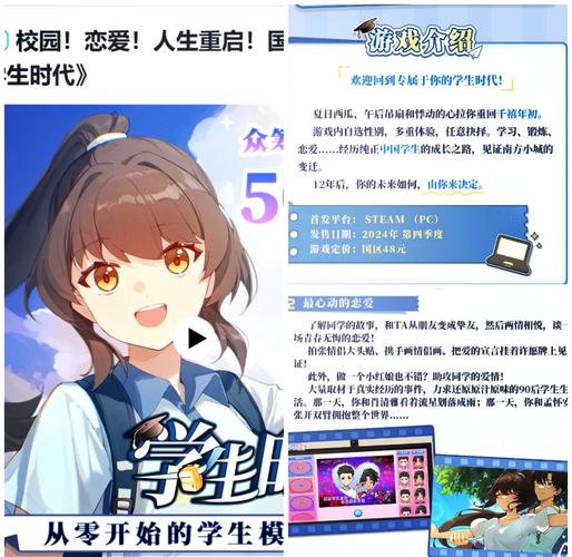 高中恋爱养成游戏攻略:和JK们一起度过精彩高中生活