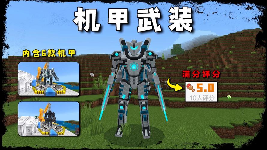 好玩的机甲学院游戏:体验未来机甲世界!