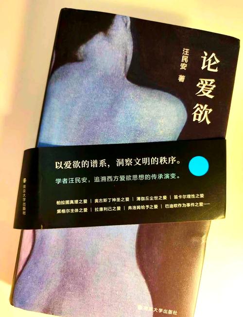 爱欲の色最新研究：哲学角度解读爱欲的本质