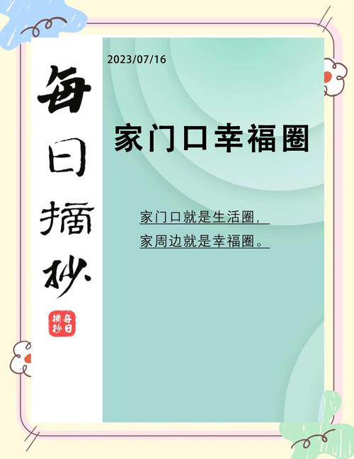 家庭生活官网:轻松管理家庭事务,享受便捷生活