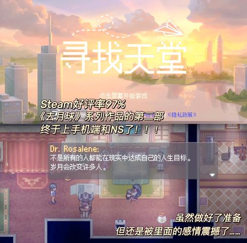 悲伤的天堂游戏体验:沉浸式剧情,带你感受天堂的悲伤