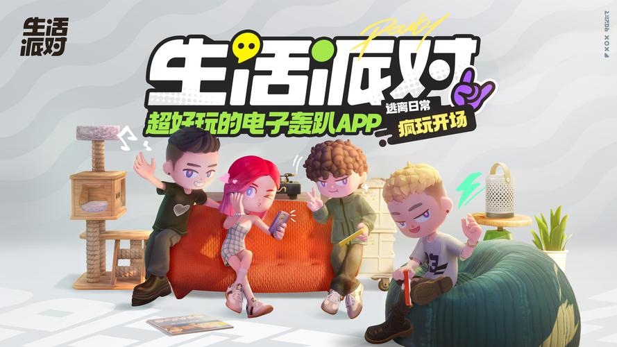 想找居家派对游戏下载?这里有你想要的!