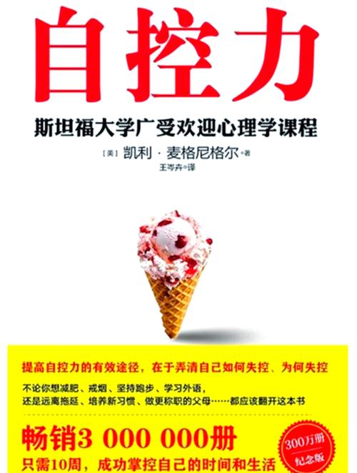 如何应对生活中的诱惑?最新版本深度解析