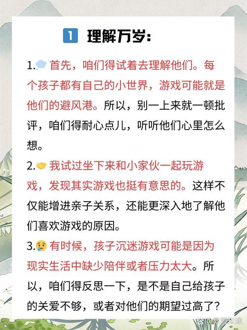 如何引导弟弟远离游戏?别用胁迫COERCION,试试这些方法!