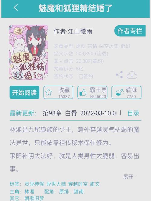 与狐妖的同居生活汉化版下载:开启奇幻同居日常