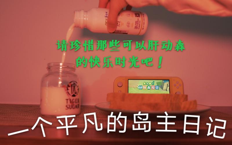 安全下载岛主日记汉化版:轻松建设你的岛屿