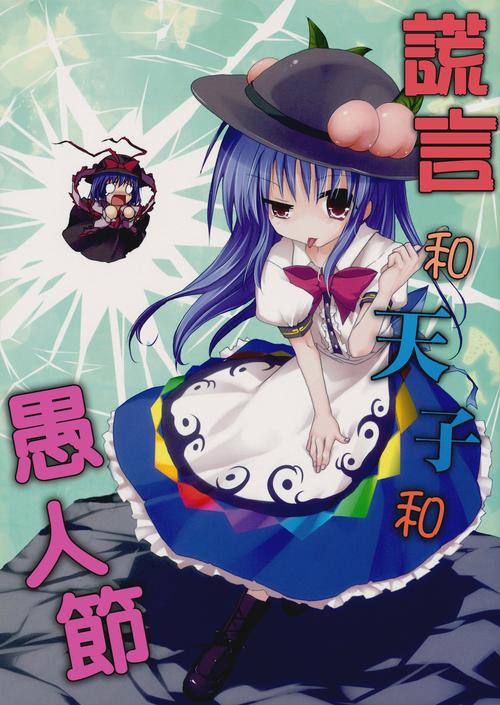 百度网盘分享：拓君和他的九个姐妹最新完整版