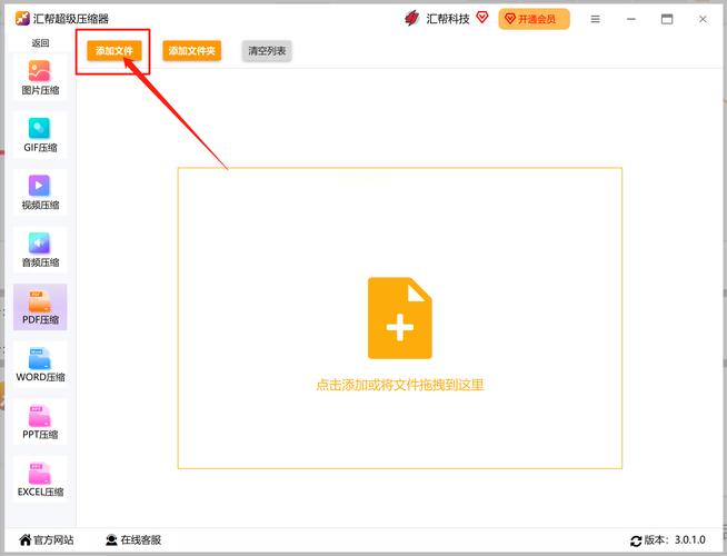 找不到压缩工具下载？这里有你需要的资源