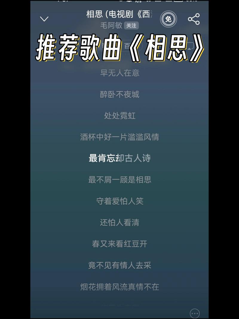 爱相思歌曲更新地址已公布,赶紧来听吧