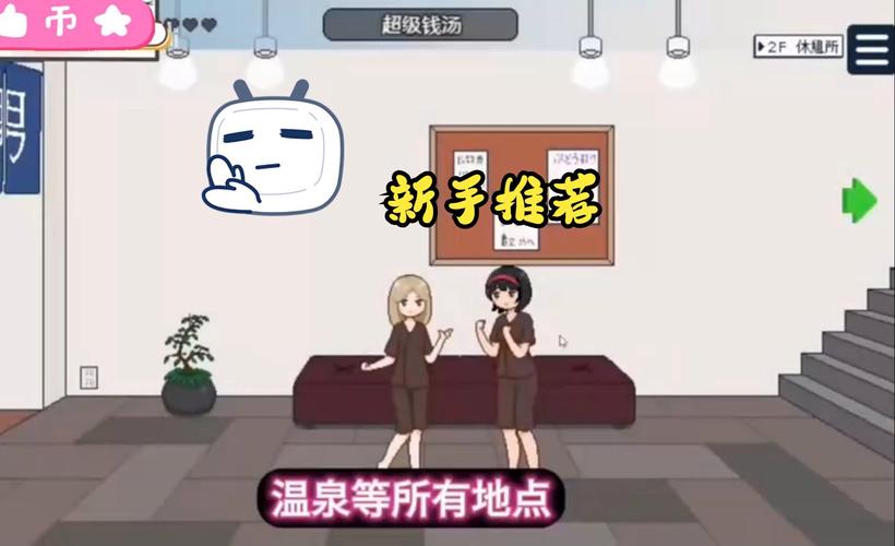 播种都市游戏详解：带你了解种付委员会的使命