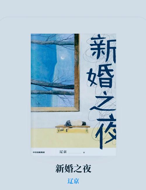 新婚之夜官网：迷人故事，带你走进婚礼的秘密