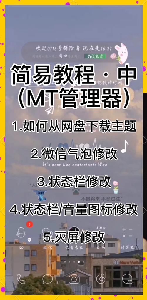 MT管理器游戏攻略大全：修改游戏，你也能成为大神