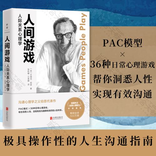 逆向心理学游戏下载：完整版资源免费获取