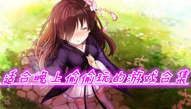 猎艳逐影:弟弟们都偷偷玩什么游戏?