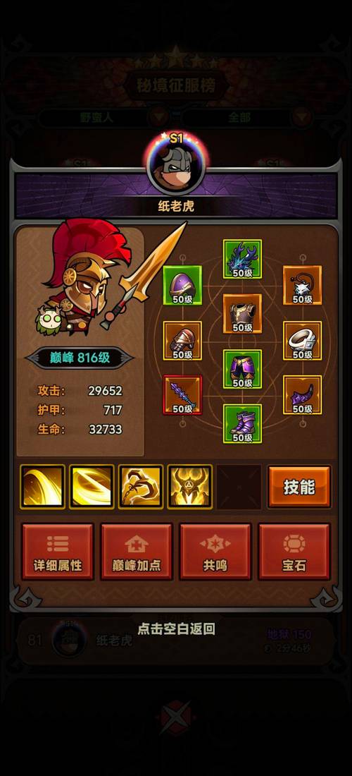 地狱矿工杨过游戏：简单易上手，休闲娱乐佳品！