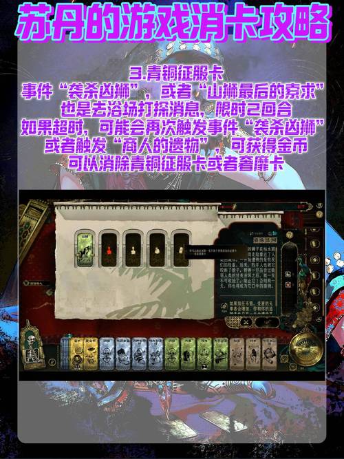 爱相思游戏攻略:高玩分享的进阶玩法心得