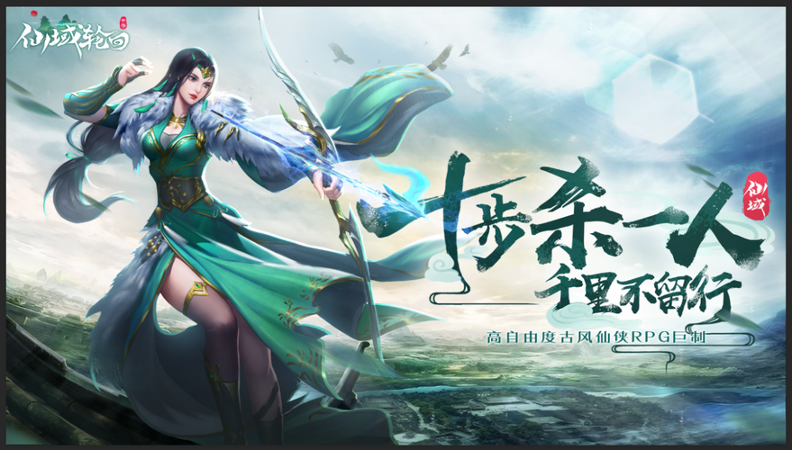 热门手游重返仙域：杨过角色养成攻略，助你称霸仙域