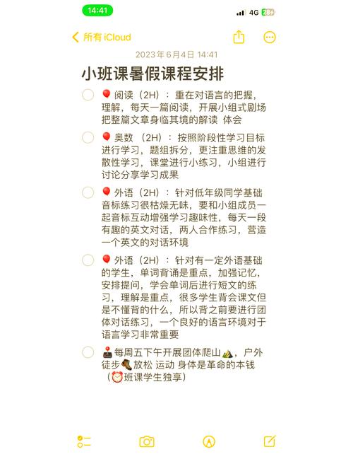 暑期课程游戏攻略:新手玩家必看入门指南