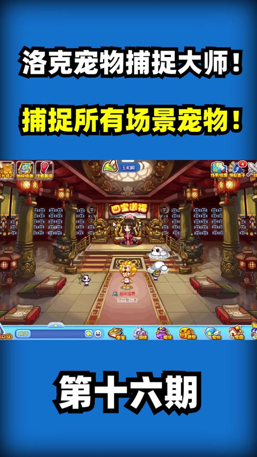 想玩宠物捕捉大师番外?官网地址大全都在这里!