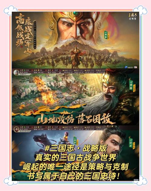 三国志8重制版安卓汉化版下载，策略游戏爱好者必玩