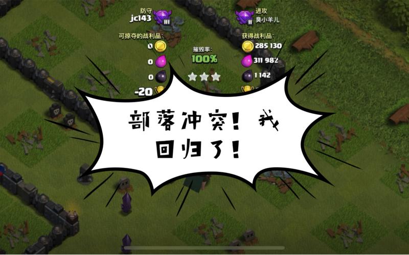 想玩战争部落学院内有小羊最新版?这里有下载地址!