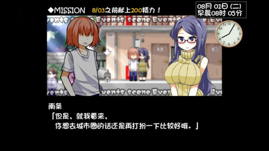 安卓纯情魅魔同居生活汉化版资源分享