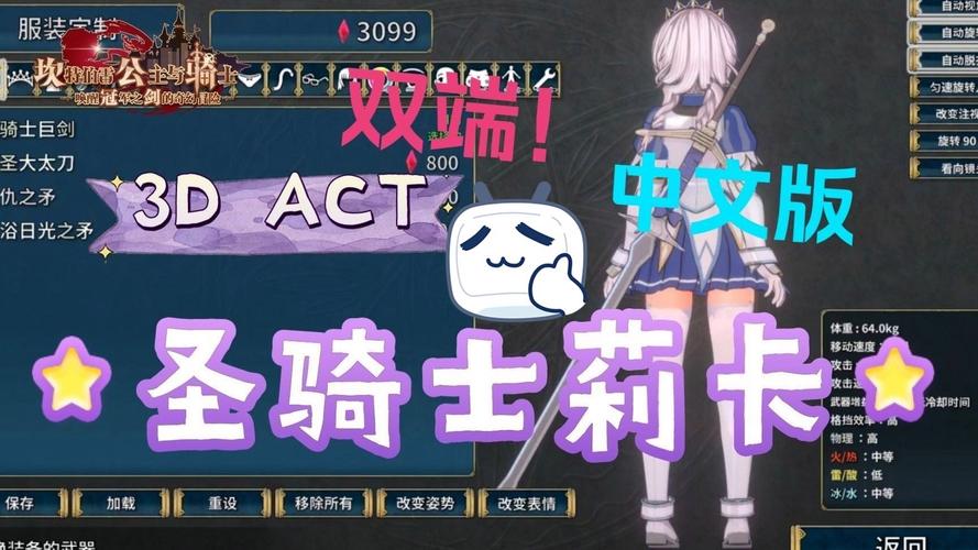 圣骑士莉卡物语官方网站:最新版本下载,畅玩精彩剧情!