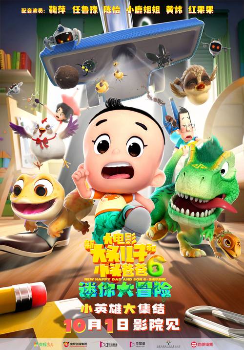 大兄弟最新冒险：携手闯关，勇往直前！