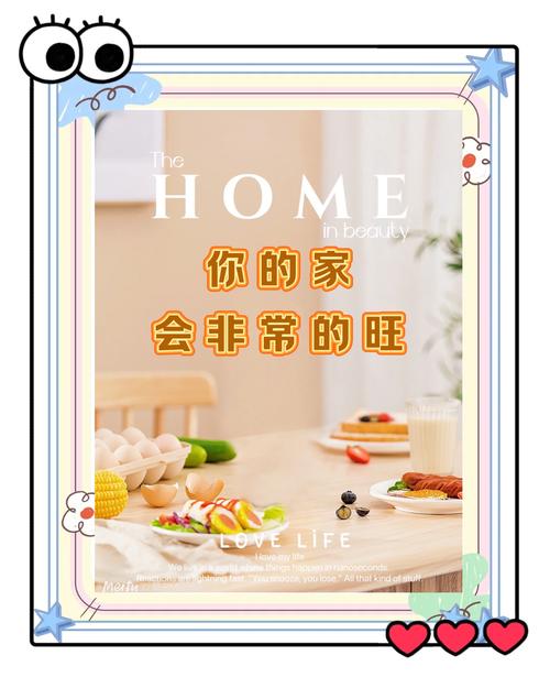 家庭生活官网:轻松管理家庭事务,享受便捷生活