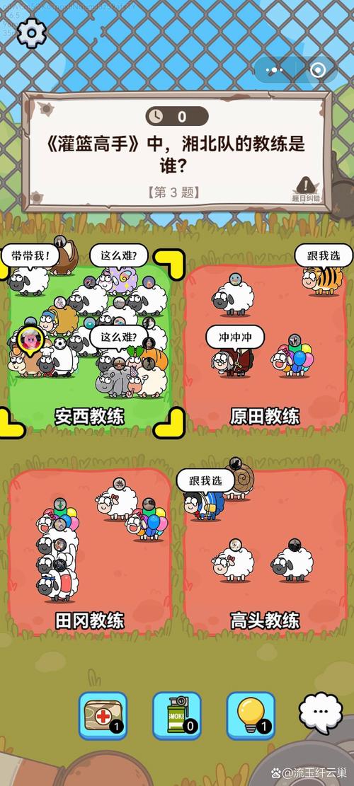 剪羊羊游戏介绍:挑战你的手速和眼力