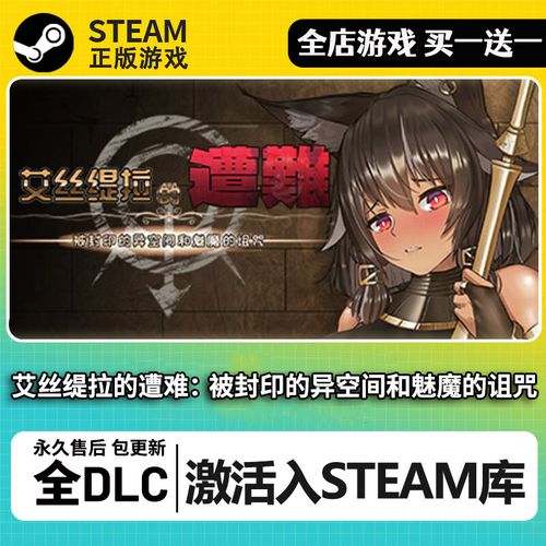 想玩艾丝缇拉的遭难安卓版？这篇攻略帮你解决难题