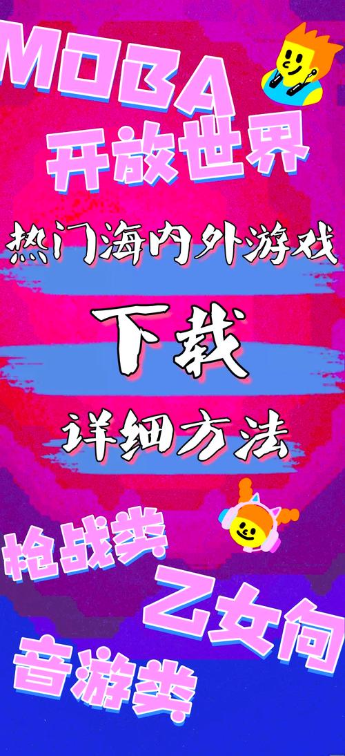 还在为再次回来V0.7下载烦恼？试试这些方法