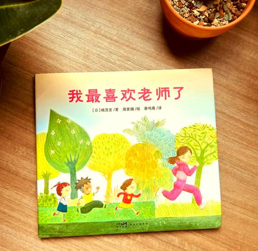 我最喜欢的老师游戏下载:高清画质,流畅运行