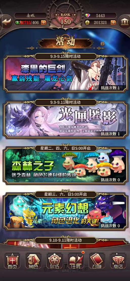 血族迷情官方正式版下载:最新版游戏免费获取