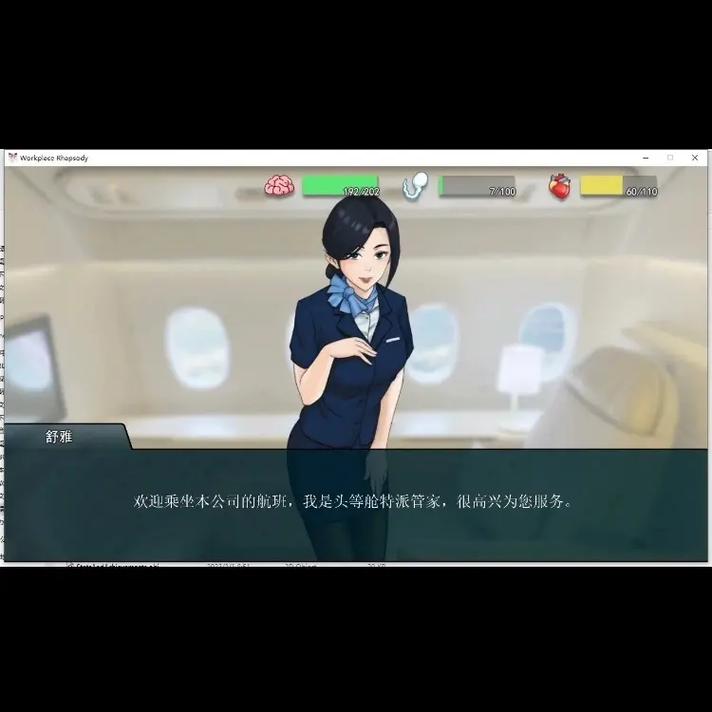 职场狂想曲最新版:揭秘职场那些事儿