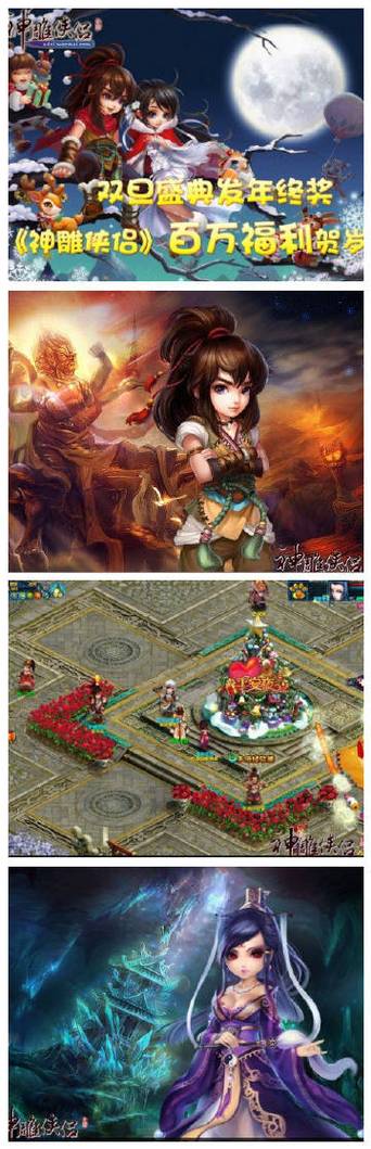 解锁杨过游戏秘密:亲密接触全新体验