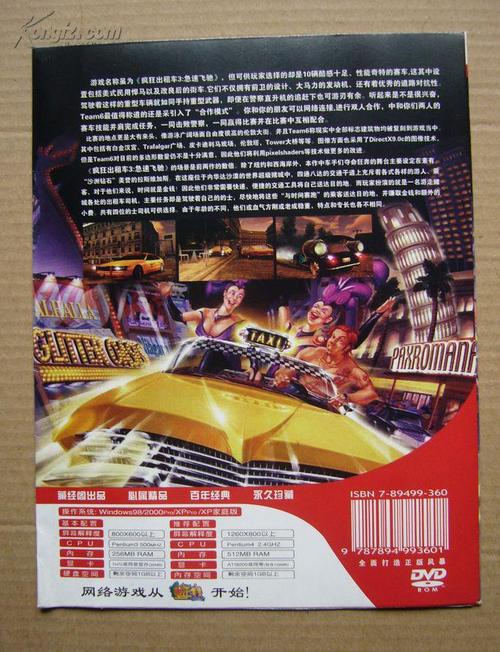 出租车司机游戏推荐:你弟弟一定会爱上!