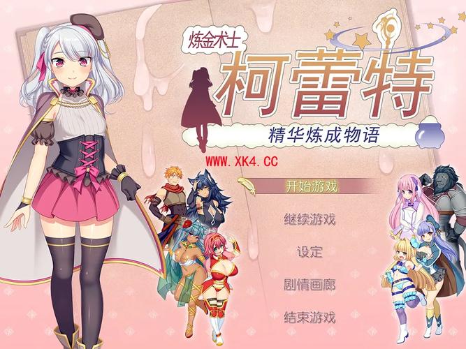 炼金术士柯蕾特杨过游戏攻略:轻松通关秘籍分享!