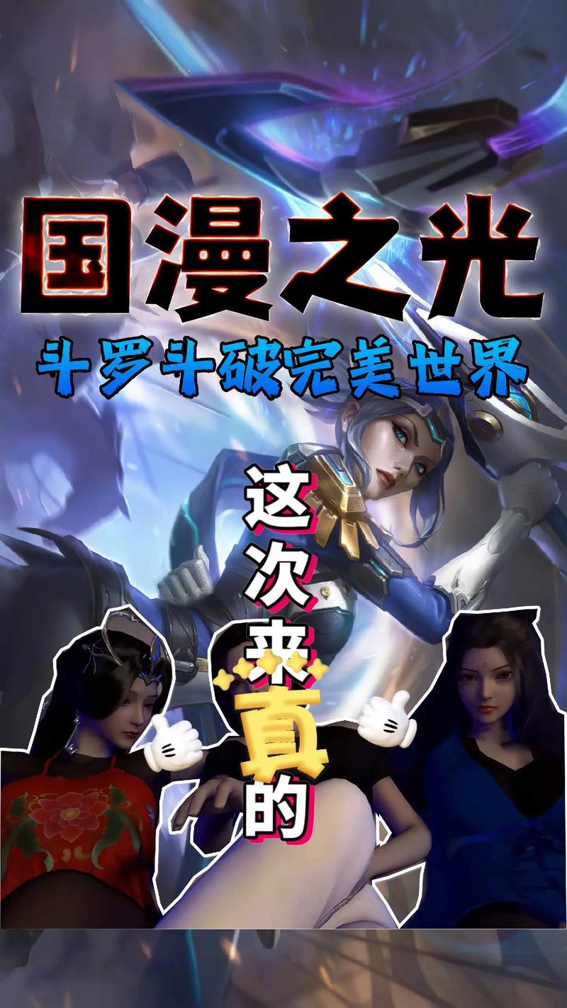 斗破苍穹3D同人游戏介绍:好玩吗?值不值得玩?