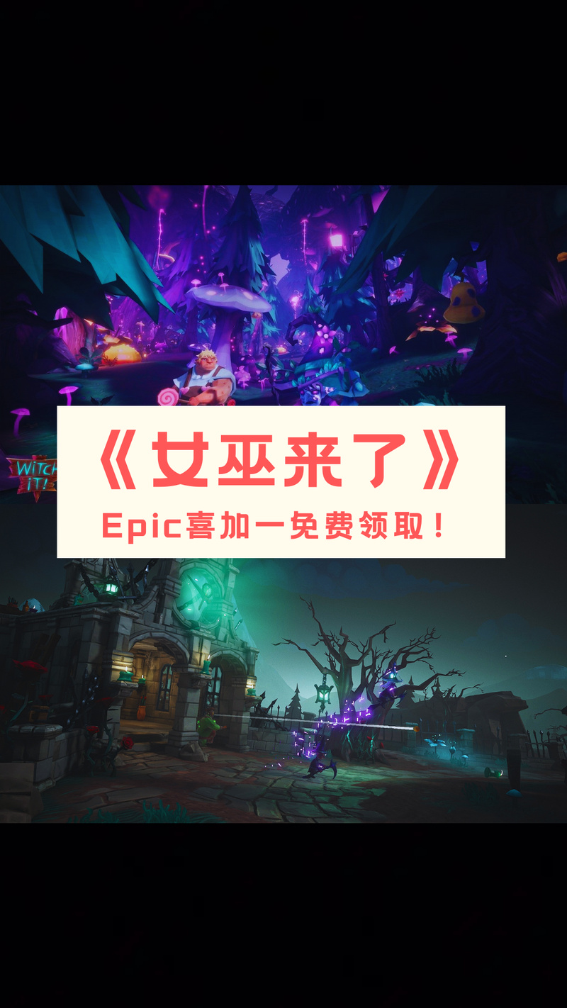 可爱的女巫1：STEAM平台热门游戏，快来体验魔法世界！