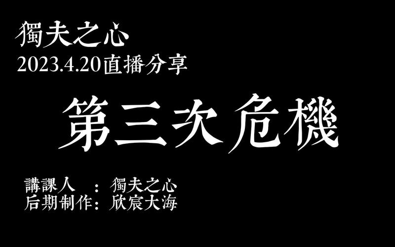 第三次危机最新版本是多少？下载地址及版本号详解