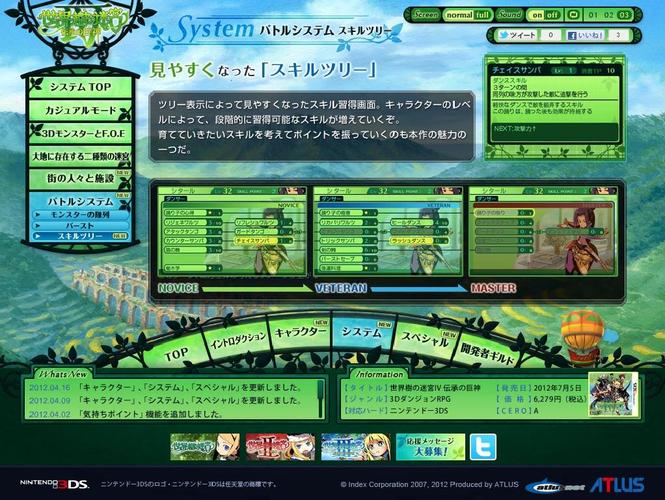 小小洛基与世界树迷宫游戏介绍:挑战世界树迷宫